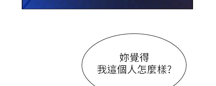 《超级外卖员》第66话 第76页