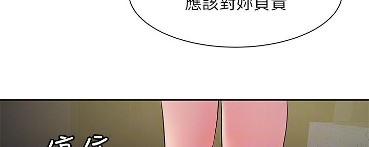 《超级外卖员》第66话 第85页