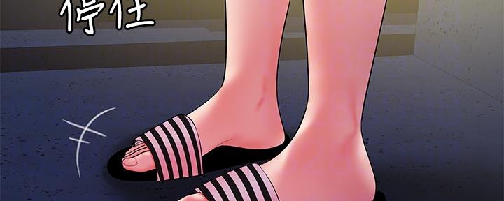 《超级外卖员》第66话 第86页