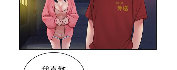 《超级外卖员》第66话 第89页