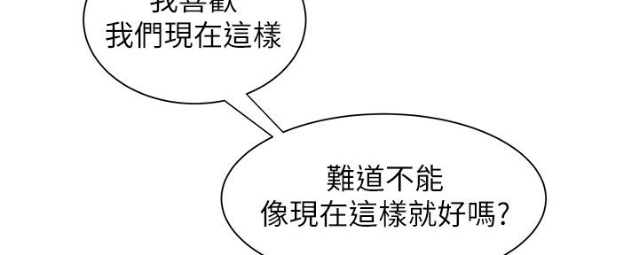 《超级外卖员》第66话 第90页