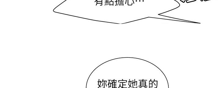 《超级外卖员》第66话 第9页