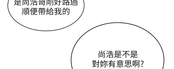 《超级外卖员》第64话 第13页