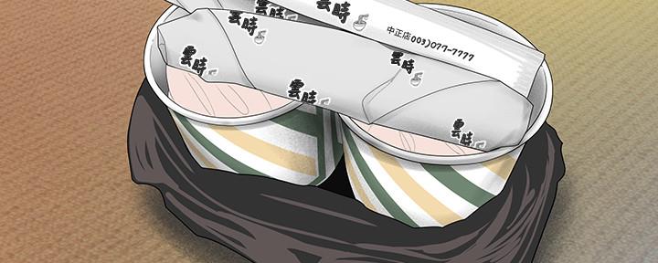 《超级外卖员》第64话 第15页
