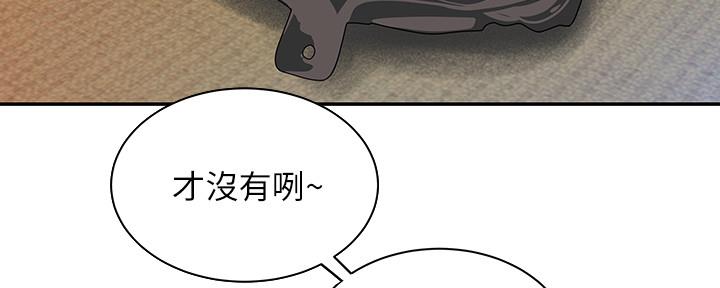 《超级外卖员》第64话 第16页
