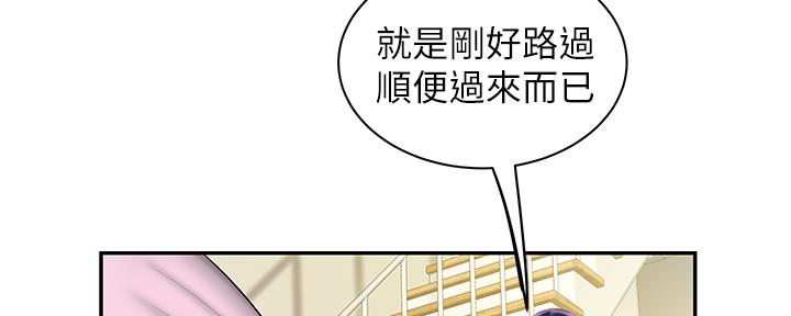 《超级外卖员》第64话 第17页