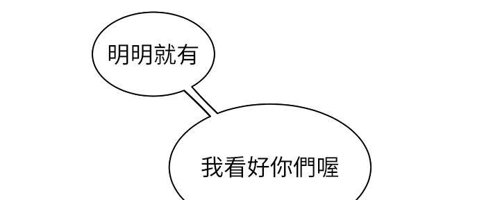 《超级外卖员》第64话 第20页