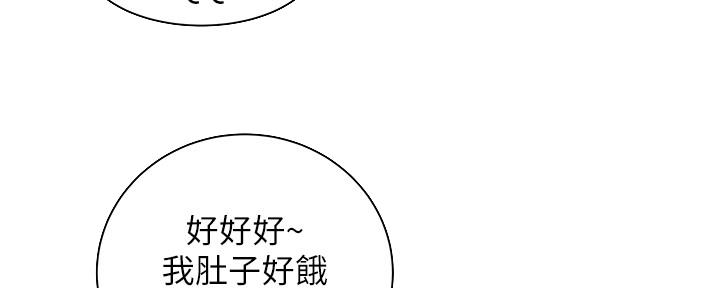 《超级外卖员》第64话 第24页