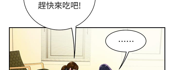 《超级外卖员》第64话 第25页
