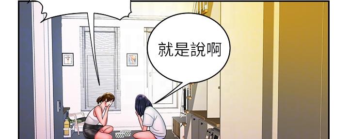 《超级外卖员》第64话 第28页