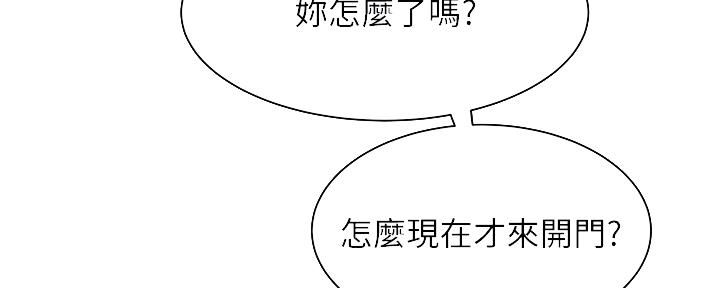 《超级外卖员》第64话 第2页