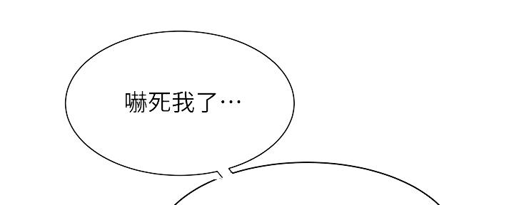 《超级外卖员》第64话 第30页