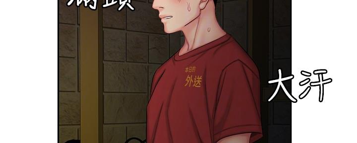 《超级外卖员》第64话 第32页