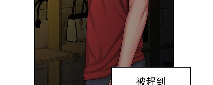 《超级外卖员》第64话 第33页