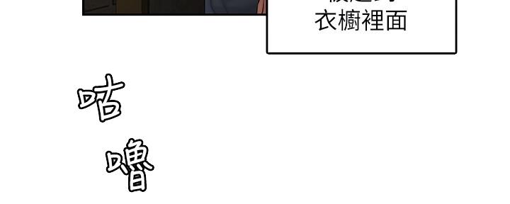 《超级外卖员》第64话 第34页