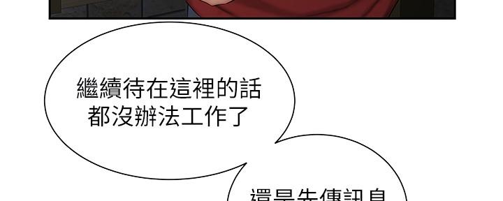 《超级外卖员》第64话 第37页