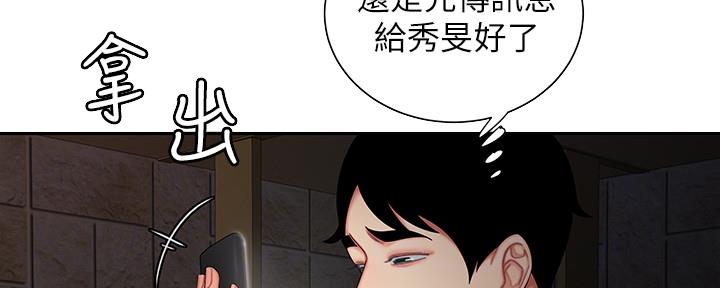 《超级外卖员》第64话 第38页