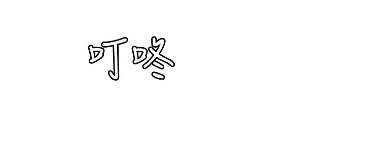 《超级外卖员》第64话 第40页