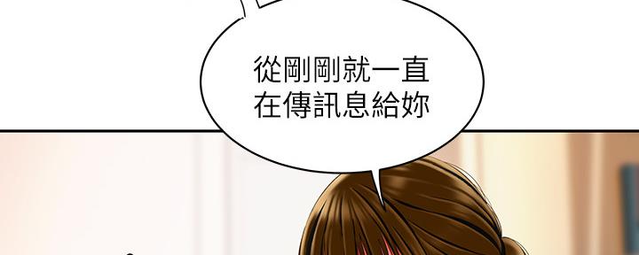 《超级外卖员》第64话 第44页