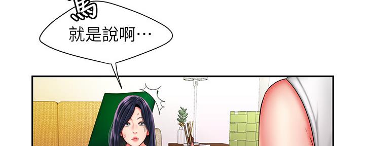 《超级外卖员》第64话 第47页
