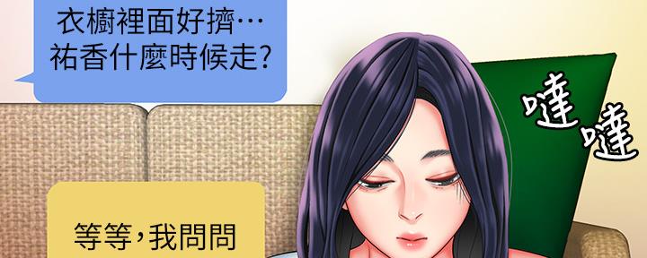 《超级外卖员》第64话 第50页