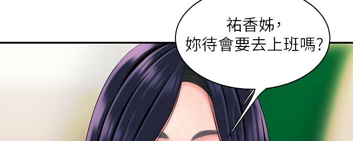 《超级外卖员》第64话 第52页