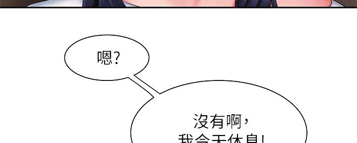 《超级外卖员》第64话 第54页