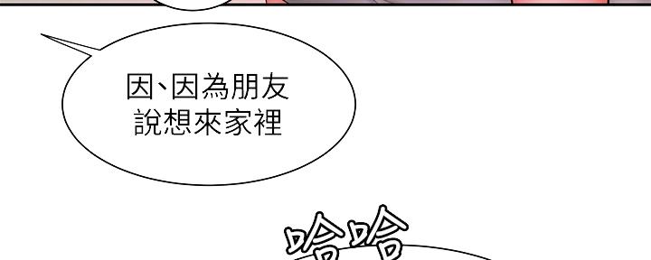 《超级外卖员》第64话 第57页