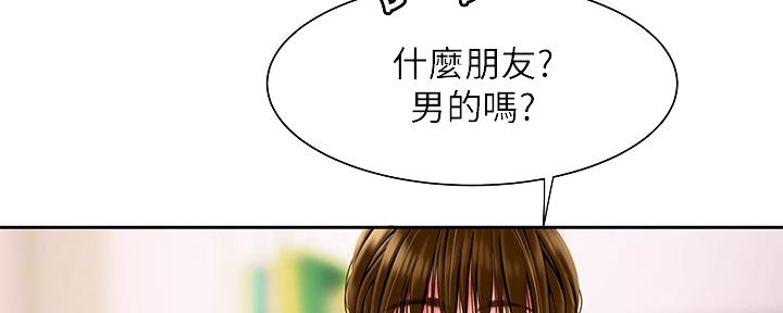 《超级外卖员》第64话 第58页