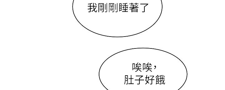 《超级外卖员》第64话 第5页