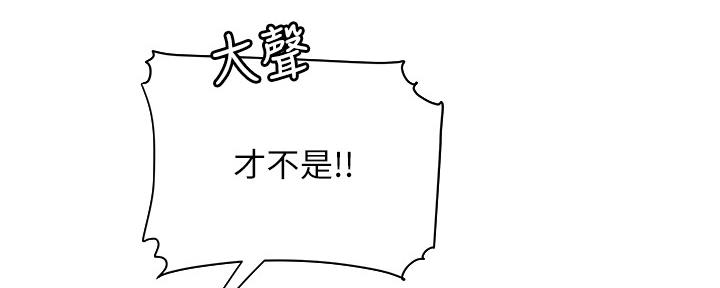 《超级外卖员》第64话 第62页