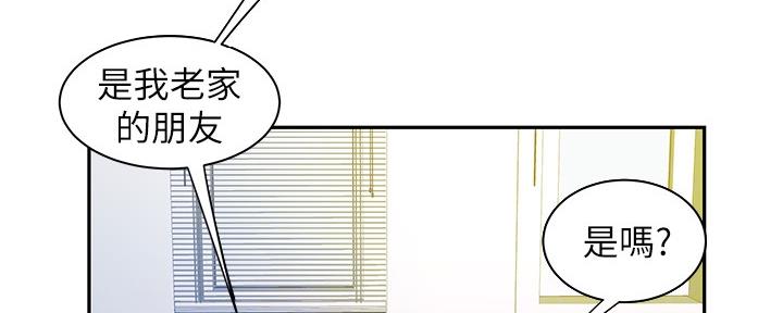《超级外卖员》第64话 第63页