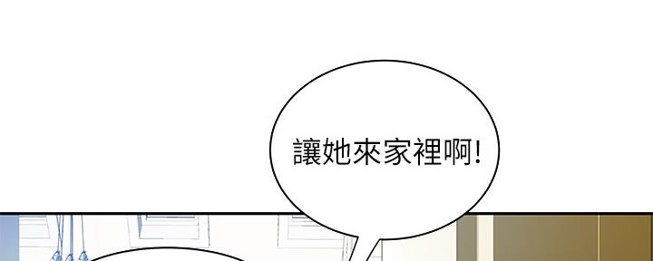 《超级外卖员》第64话 第66页