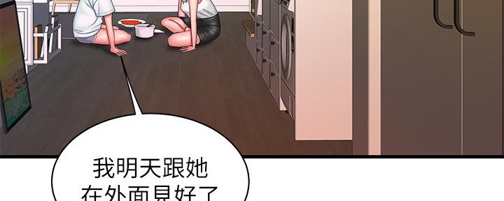 《超级外卖员》第64话 第68页