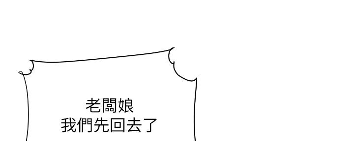 《超级外卖员》第64话 第74页