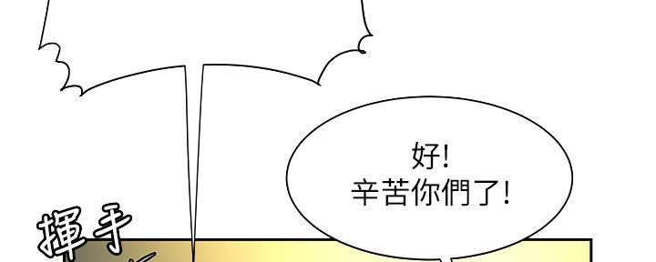 《超级外卖员》第64话 第75页