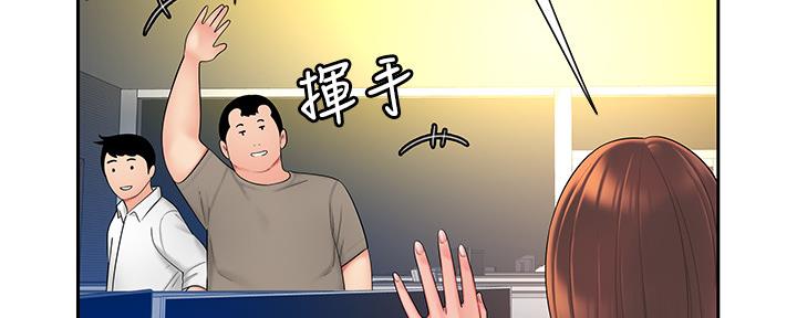 《超级外卖员》第64话 第76页
