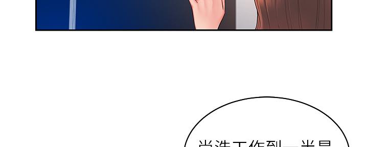 《超级外卖员》第64话 第77页