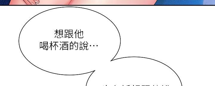 《超级外卖员》第64话 第81页