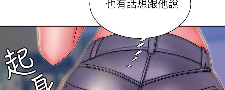 《超级外卖员》第64话 第82页