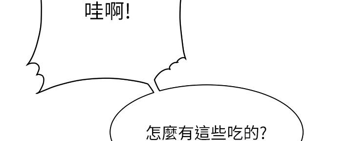 《超级外卖员》第64话 第9页