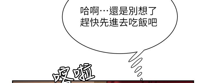 《超级外卖员》第67话 第12页