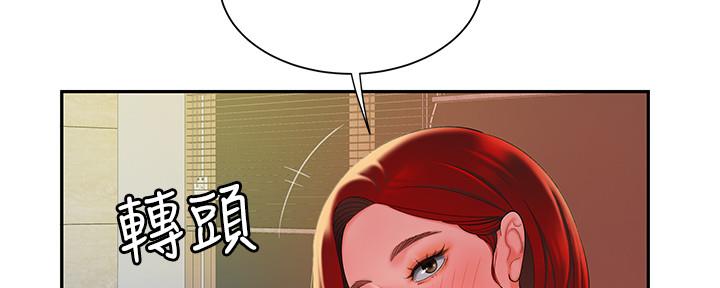 《超级外卖员》第67话 第21页