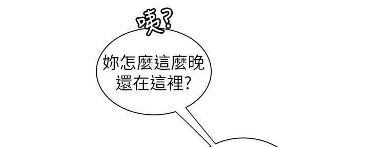 《超级外卖员》第67话 第23页