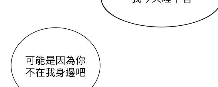 《超级外卖员》第67话 第27页