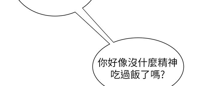《超级外卖员》第67话 第28页