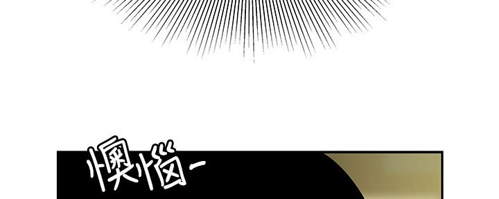 《超级外卖员》第67话 第37页