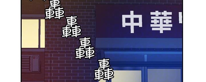 《超级外卖员》第67话 第3页