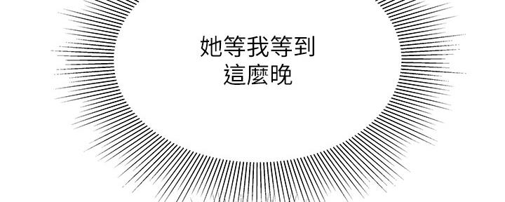 《超级外卖员》第67话 第41页