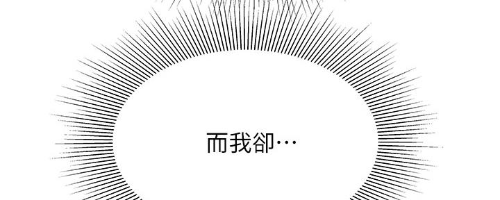 《超级外卖员》第67话 第42页